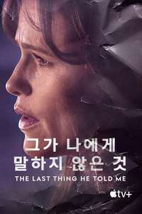 The Last Thing He Told Me - Posters