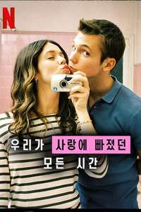 In Love All Over Again - Posters