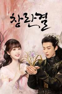 Love Between Fairy and Devil - Posters