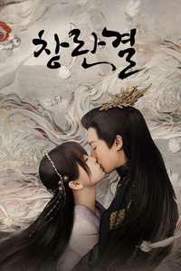 Love Between Fairy and Devil - Posters