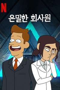 Inside Job - Posters