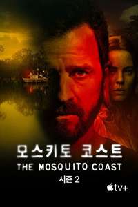 The Mosquito Coast - Posters