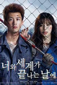 Love You as the World Ends - Posters