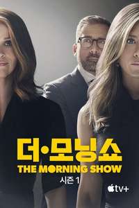 The Morning Show - Posters
