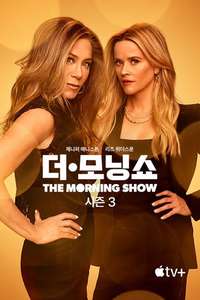 The Morning Show - Posters