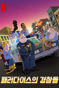 Paradise PD - Posters