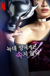 Is She The Wolf - Posters