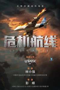 High Forces - Posters