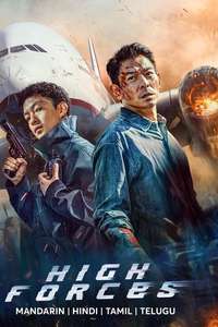 High Forces - Posters