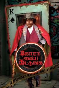 Jora Kaiya Thattunga - Posters