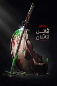 Predator: Killer of Killers - Posters