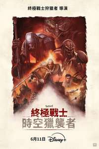 Predator: Killer of Killers - Posters