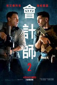 The Accountant 2 - Posters