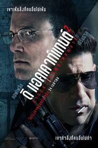 The Accountant 2 - Posters