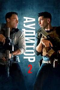 The Accountant 2 - Posters