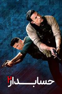 The Accountant 2 - Posters