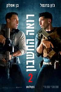 The Accountant 2 - Posters