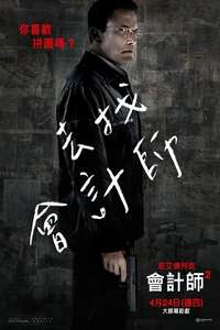 The Accountant 2 - Posters