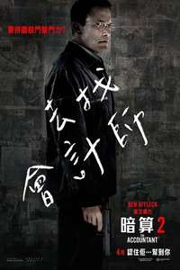 The Accountant 2 - Posters
