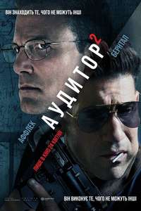The Accountant 2 - Posters