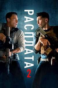 The Accountant 2 - Posters