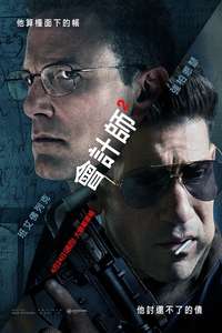 The Accountant 2 - Posters