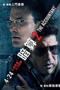 The Accountant 2 - Posters