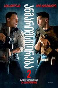 The Accountant 2 - Posters
