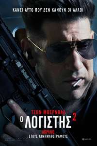 The Accountant 2 - Posters