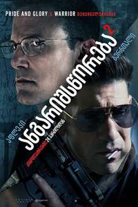 The Accountant 2 - Posters
