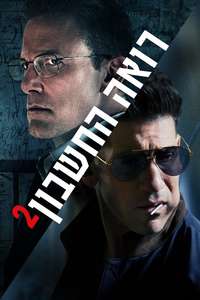 The Accountant 2 - Posters