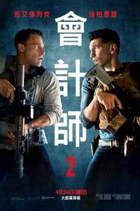 The Accountant 2 - Posters