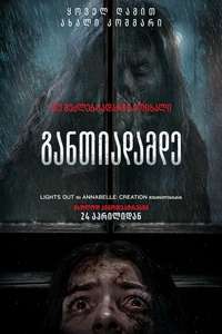 Until Dawn - Posters
