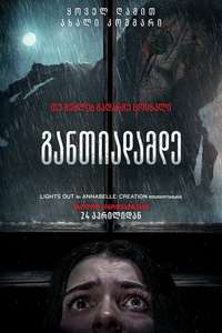 Until Dawn - Posters