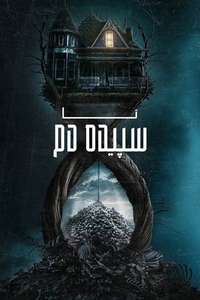 Until Dawn - Posters