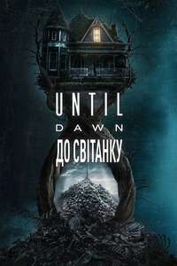 Until Dawn - Posters