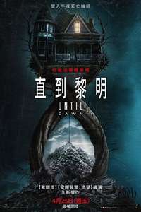 Until Dawn - Posters