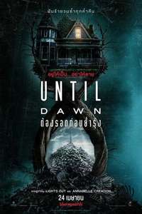 Until Dawn - Posters