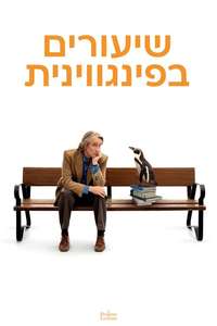 The Penguin Lessons - Posters