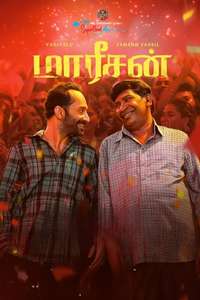 Maareesan - Posters