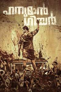 Maareesan - Posters
