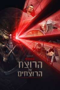 Predator: Killer of Killers - Posters