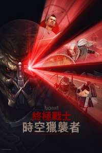 Predator: Killer of Killers - Posters
