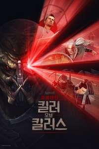 Predator: Killer of Killers - Posters