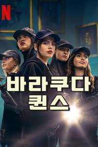 Barracuda Queens - Posters