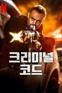 Criminal Code - Posters