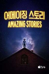 Amazing Stories - Posters
