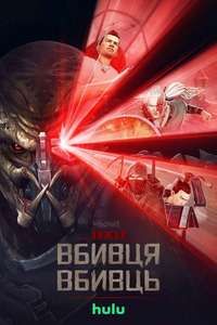 Predator: Killer of Killers - Posters