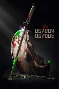 Predator: Killer of Killers - Posters