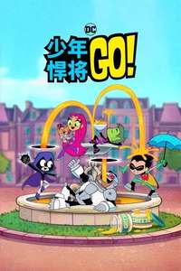 Teen Titans Go! - Posters